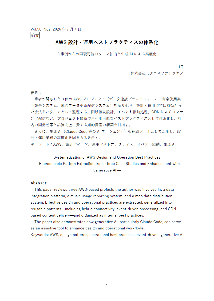 資料